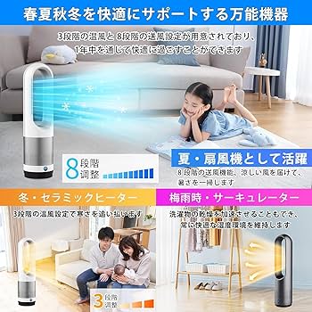 2025冷暖兼用・羽根なしセラミックファンヒーター 泠暖房 扇風機お子さんにも★ Amazon.co.jp : 【2025年新型冷暖兼用・羽根なし】扇風機 タワー